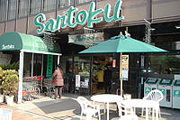 スーパー　三徳　茗荷谷店（スーパー）まで263m