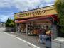 スーパー　カネキモリカワ（スーパー）まで200m