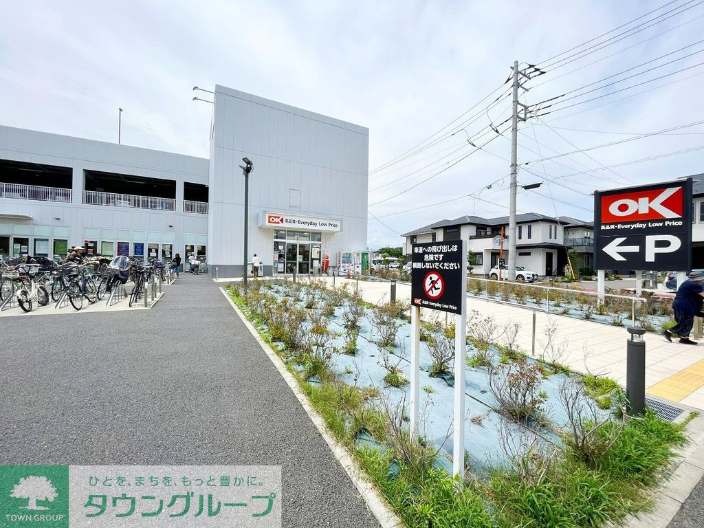 スーパー　オーケー 辻堂羽鳥店（スーパー）まで710m