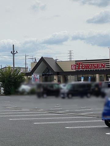 スーパー　とりせん　羽川店（スーパー）まで1653m