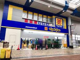 ドラックストア　薬 マツモトキヨシ 本町通店（ドラッグストア）まで178m