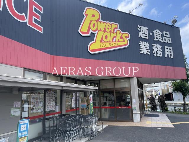 スーパー　A-プライス 練馬インター店（スーパー）まで662m