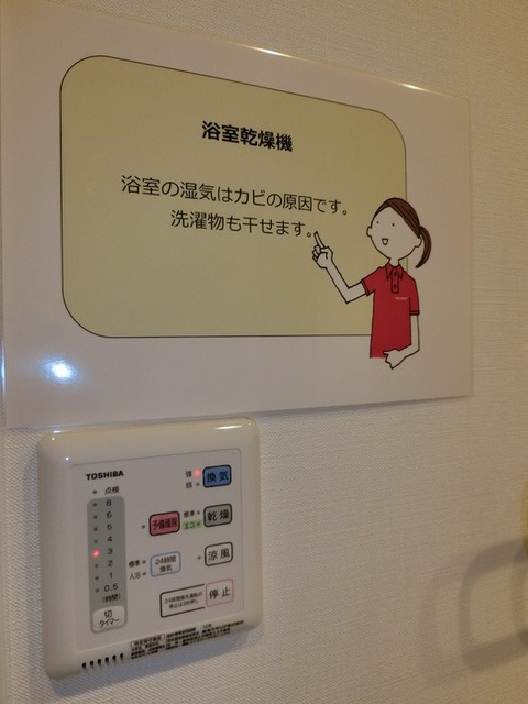 バス・シャワールーム