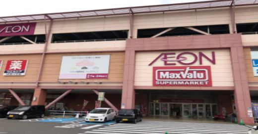 スーパー　MaxValu(マックスバリュ) 東鴻池店（スーパー）まで473m