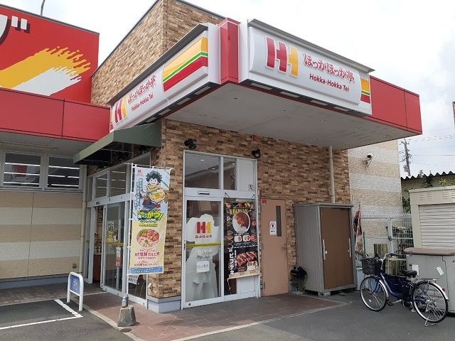 その他　ほっかほっか亭（その他）まで300m