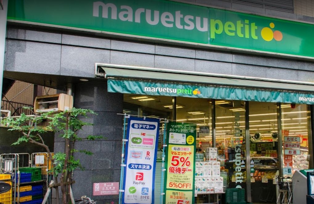 スーパー　マルエツ護国寺駅前店（スーパー）まで526m