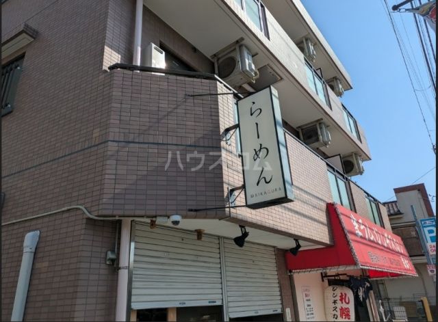 飲食店　らーめんMAIKAGURA（飲食店）まで368m