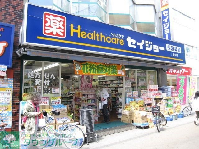 ドラックストア　セイジョー（ドラッグストア）まで200m