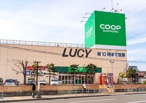 スーパー　コープさっぽろLucy店（スーパー）まで716m