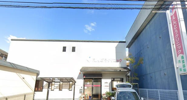 病院　えんどうクリニック（病院）まで216m