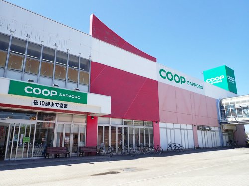 スーパー　コープさっぽろあいの里店（スーパー）まで1587m
