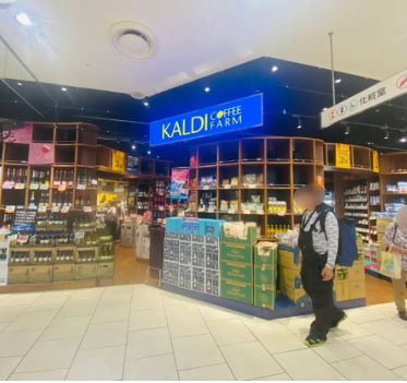 スーパー　カルディコーヒーファーム北千住マルイ店（スーパー）まで483m