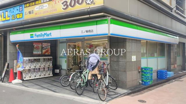 コンビニ　ファミリーマート 三ノ輪橋店（コンビニ）まで295m