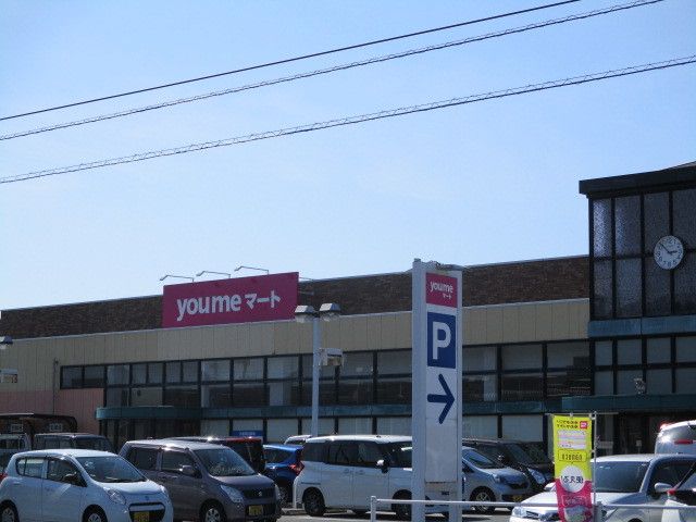 スーパー　ゆめマート南仙崎店（スーパー）まで550m