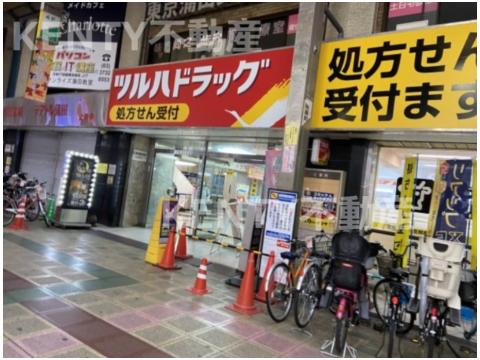ドラックストア　ツルハドラッグ 蒲田店（ドラッグストア）まで241m