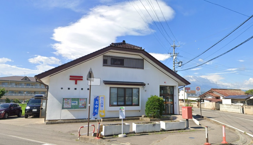 郵便局　平賀郵便局（郵便局）まで514m
