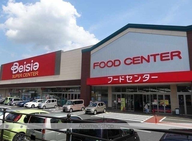 スーパー　ベイシアスーパーセンター（スーパー）まで950m