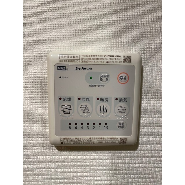 その他部屋・スペース