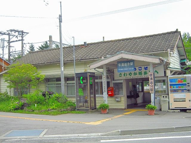 その他　信濃追分駅（その他）まで1100m