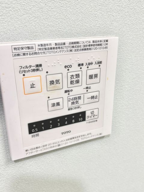 その他設備