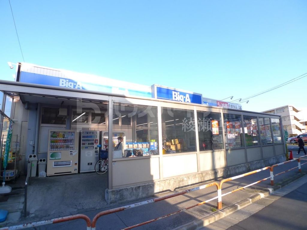 スーパー　ビッグ・エー　青井店（スーパー）まで420m