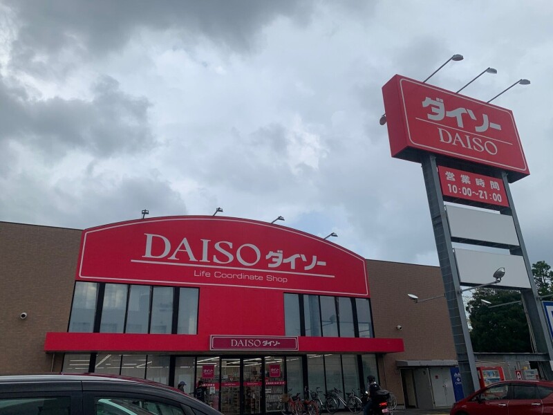 ホームセンター　ダイソー福岡小田部店（ホームセンター）まで59m