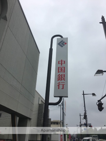 銀行　中国銀行（銀行）まで350m