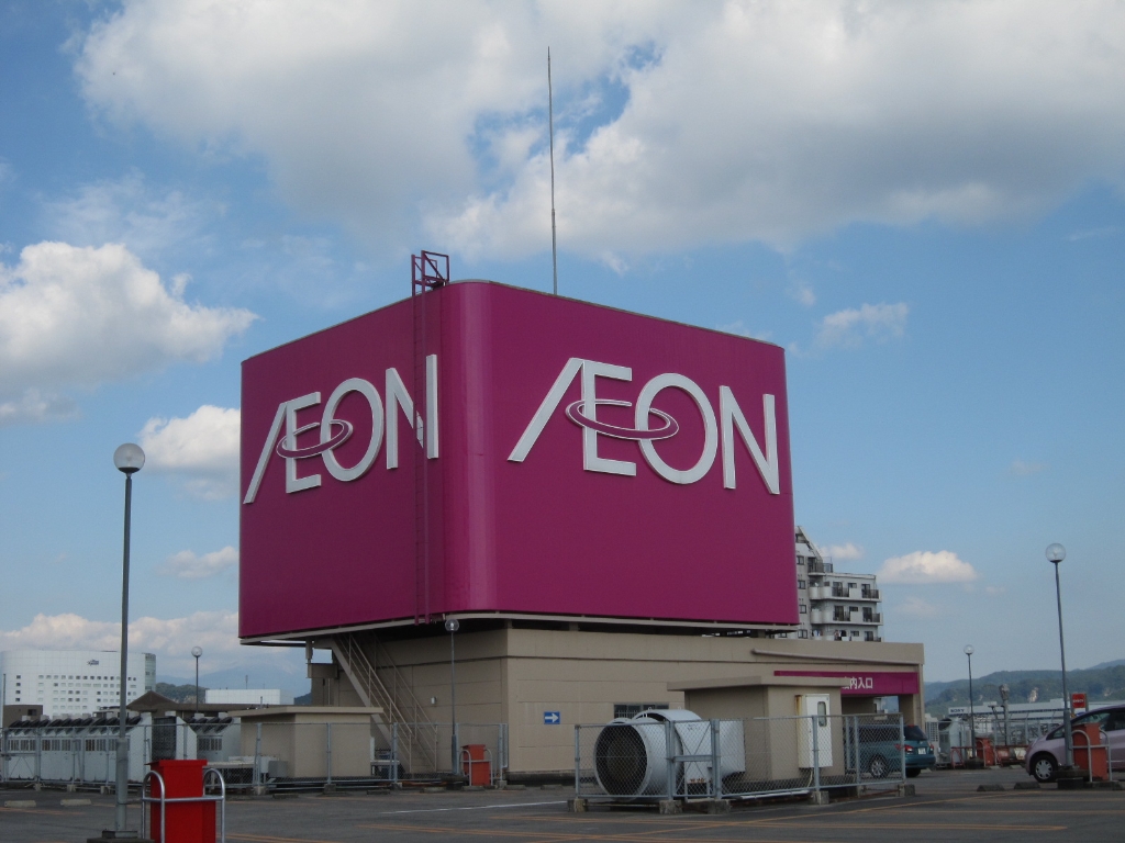 スーパー　イオン隼人国分ショッピングセンター（スーパー）まで682m