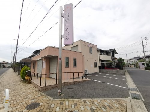 病院　森田クリニック（病院）まで213m