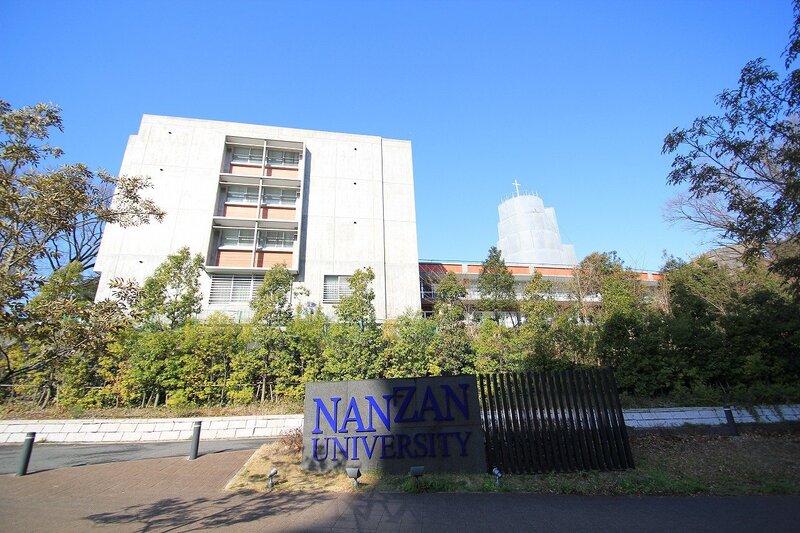 大学・短大　私立南山大学（大学・短大）まで1119m