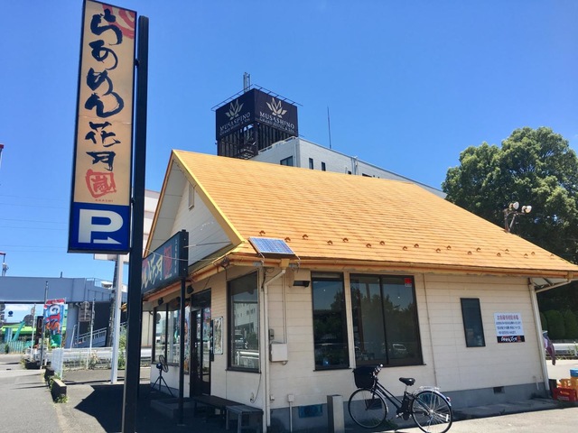 飲食店　らあめん花月嵐 上尾原市店（飲食店）まで429m
