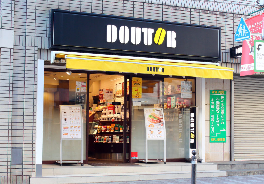 飲食店　ドトールコーヒーショップ代々木八幡店（飲食店）まで448m