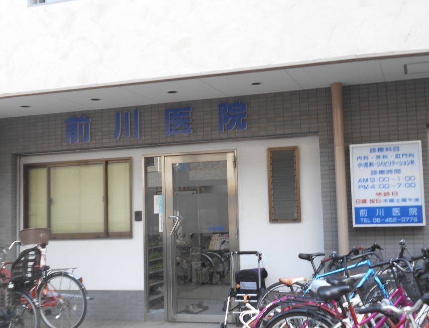 病院　前川医院（病院）まで300m