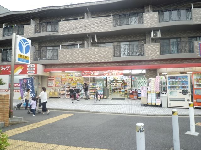 ドラックストア　★★ツルハドラッグ（ドラッグストア）まで554m