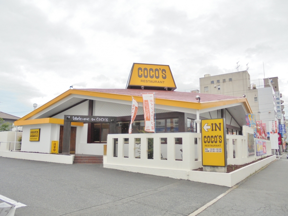 飲食店　ココス　福山沖野上（飲食店）まで650m
