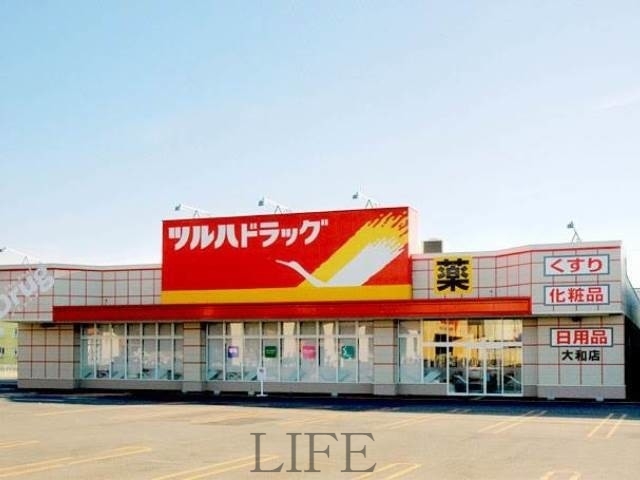 ドラックストア　ツルハドラッグ豊平4条店（ドラッグストア）まで600m