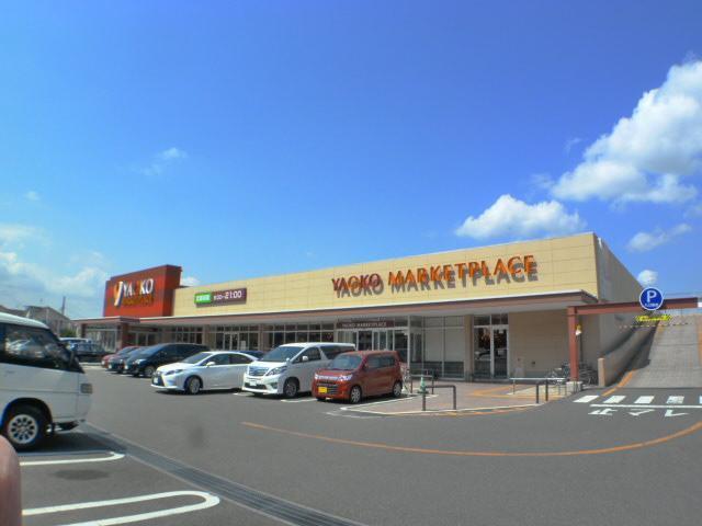 スーパー　ヤオコー（スーパー）まで440m