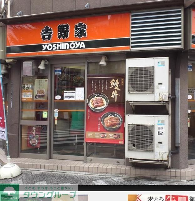 飲食店　吉野家両国店（飲食店）まで374m