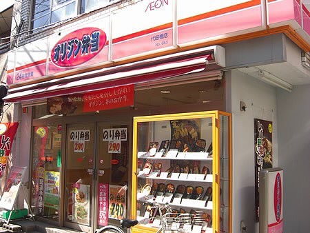 その他　オリジン弁当代田橋店（その他）まで609m