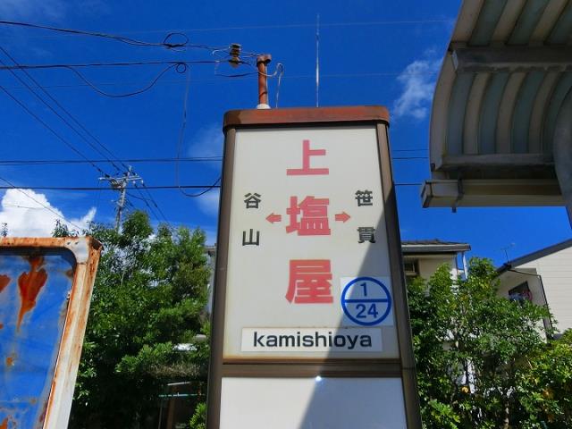 その他　市電「上塩屋」電停（その他）まで400m