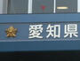 警察署・交番　中警察署（警察署・交番）まで564m
