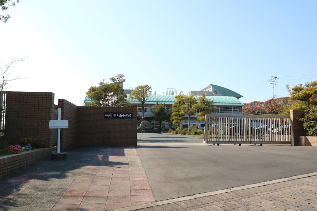 中学校　宇美町立宇美南中学校（中学校）まで866m