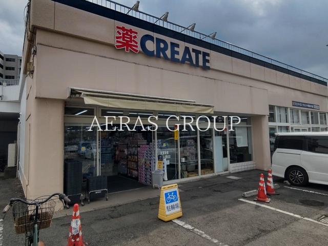 ドラックストア　クリエイトＳ・Ｄ 町田小川店（ドラッグストア）まで594m