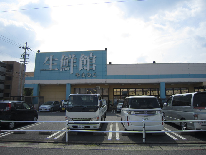 スーパー　生鮮館（スーパー）まで1400m