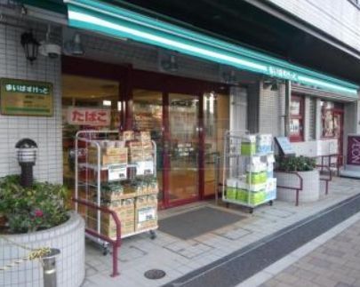 スーパー　まいばすけっと巣鴨5丁目店（スーパー）まで460m