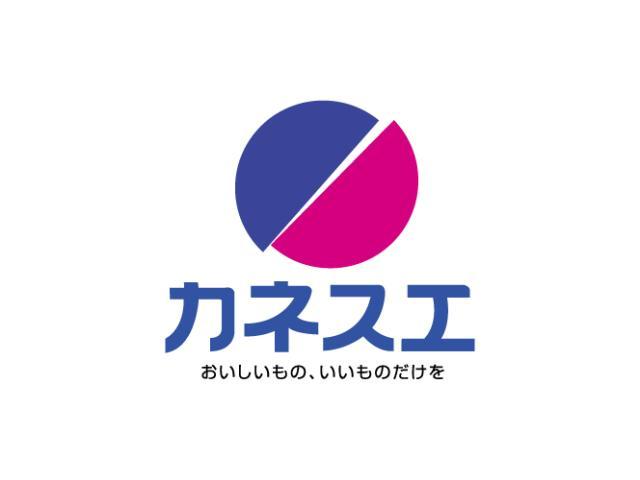 スーパー　カネスエ江南西店（スーパー）まで941m