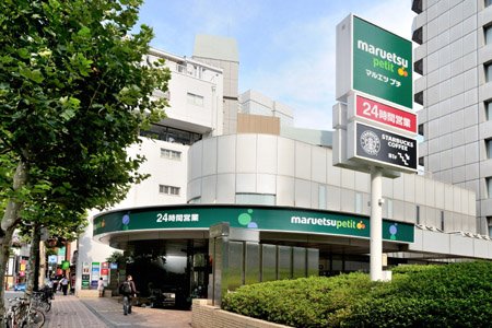 スーパー　マルエツ赤坂店（スーパー）まで336m