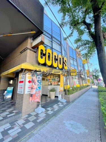 飲食店　ココス 平和台店（飲食店）まで1076m