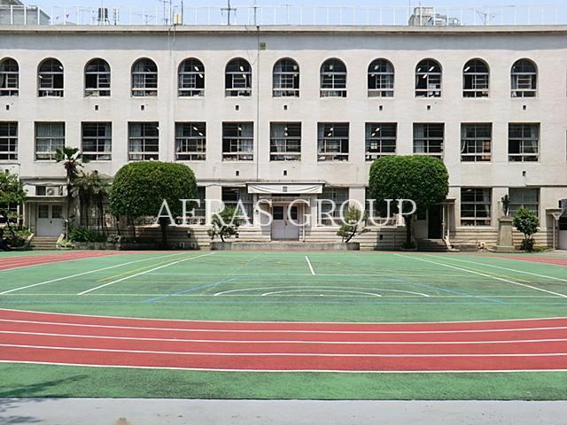 小学校　中央区立常盤小学校（小学校）まで1634m