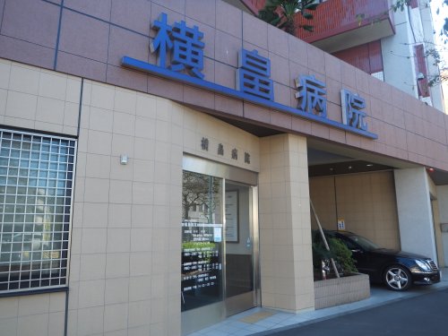 病院　横畠病院（病院）まで261m